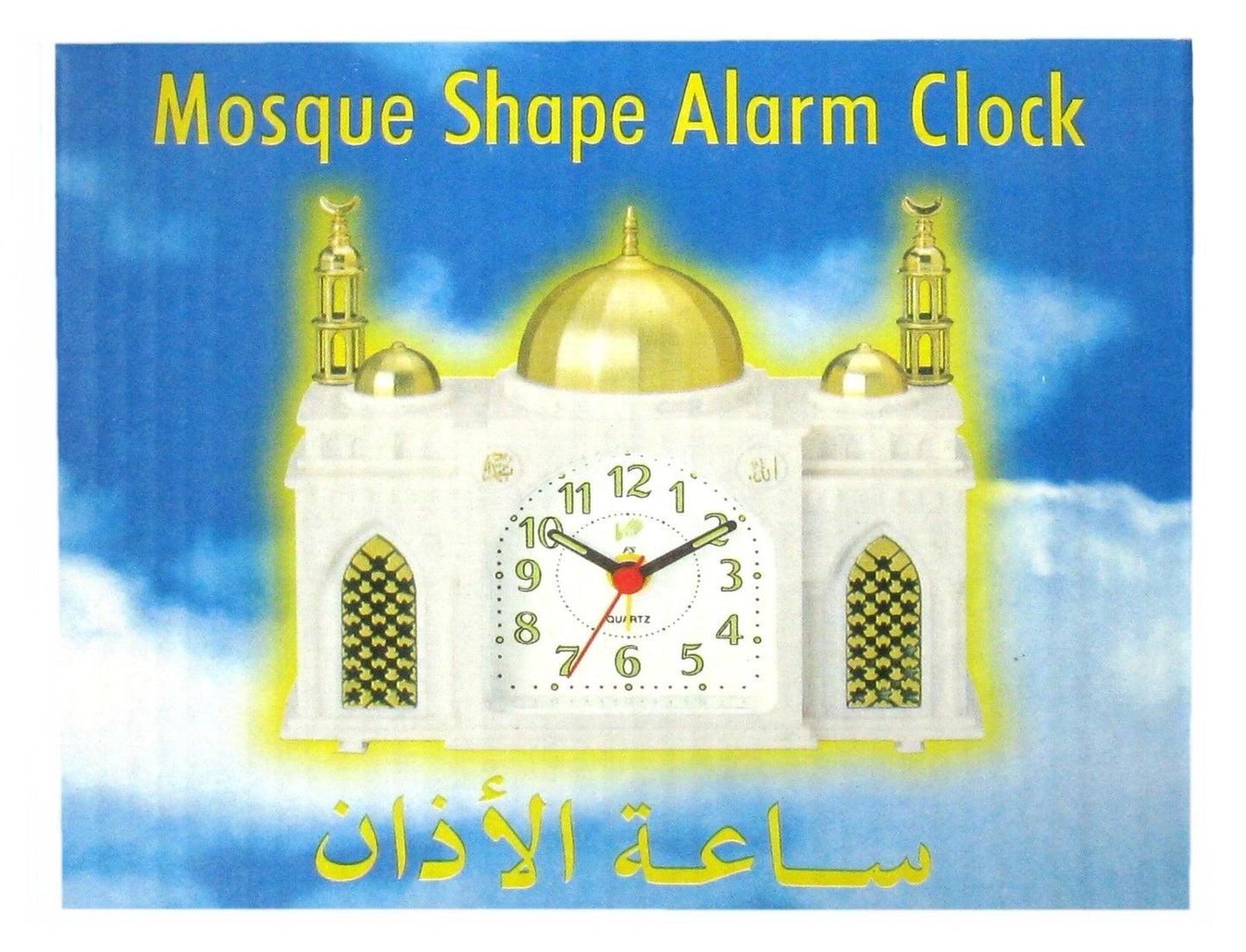 Mosque Shaped Alarm Clock Plays Islamic Muslim Azan Call to Prayer + Bell